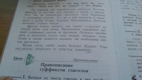 Найди в тексте глаголы определи форму