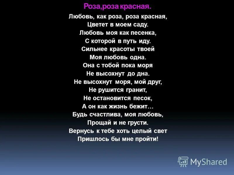 Песня как люблю твои я руки. Любовь - одна.