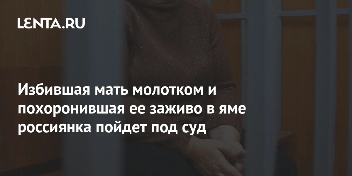 Мать избивала молотком 7 лет. Мама избивала дочь молотком. Дела судебные 06.09.2022.