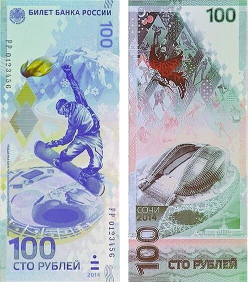 Как выглядит юбилейная 100 рублей