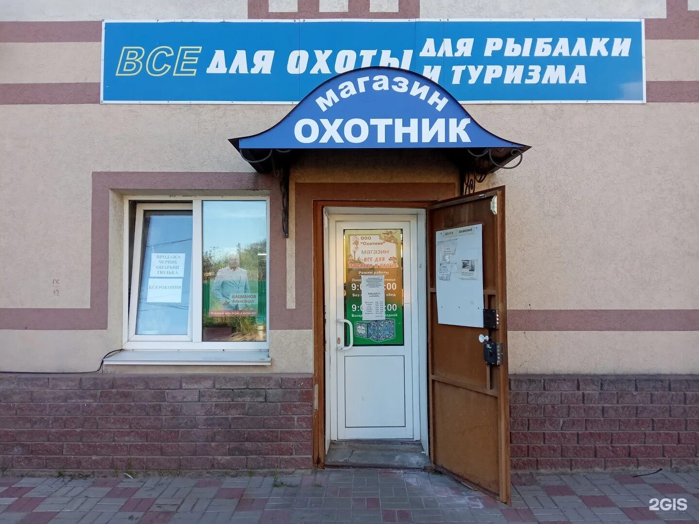 Дзержинского 47 пермь магазин фарватер. Магазин рыболов пермь. Рыбак адрес. Рыбак адрес. Рыбак адрес.