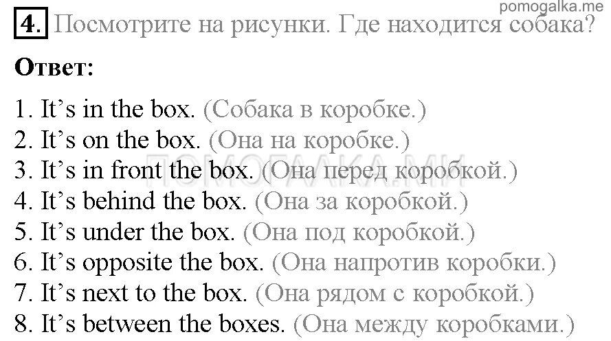 My place 6 класс Spotlight. My place 6 класс Spotlight слова. Гдз английский 11 класс Spotlight. My GDZ.