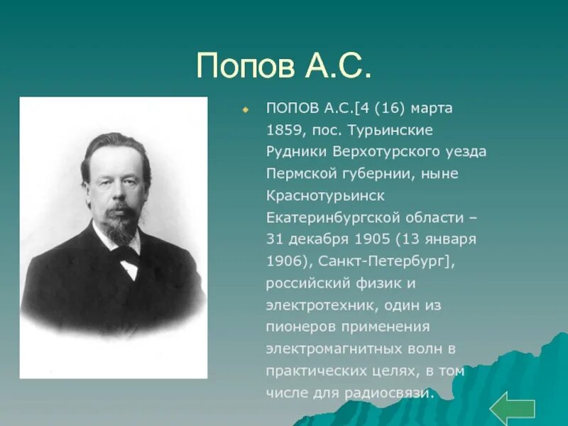 Какие известные люди жили в челябинской. Исторические личности Пермского края. Известные люди из Пермского края. Известные люди Свердловской области. Исторические деятели Урала.