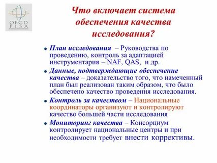 Уровни математической грамотности