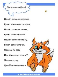 Потешки для 1 года слушать