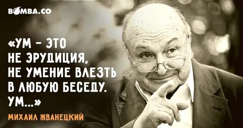Жванецкий жизнь коротка