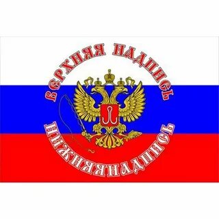 Флаг с надписью