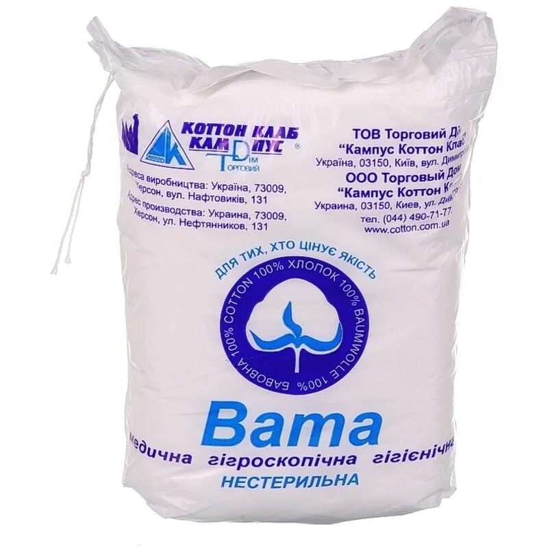 Вата размеры. Вата медицинская. вата аптечная. вата нестерильная. вата медицинская нестерильная.