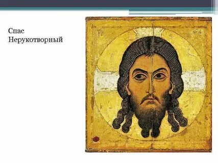 Спас автор
