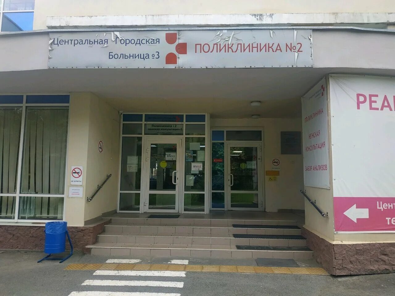 Больница парина 35 3 екатеринбург. Центральная городская больница 7 екатеринбург. Центральная городская больница 2 екатеринбург. 1 городская больница екатеринбург. Гармония тверитина.