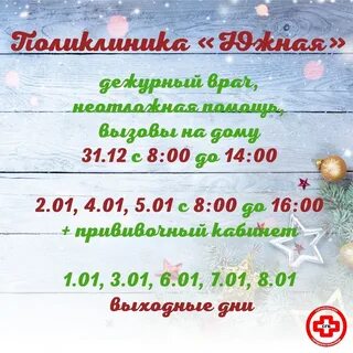 Сарапул режим работы