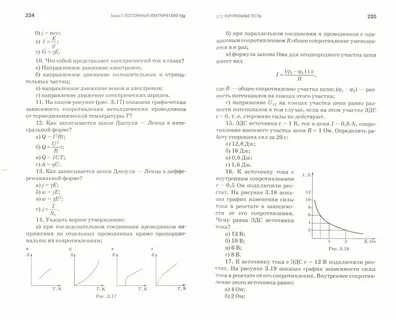 Контрольная работа по физике электродинамика