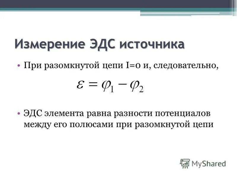 Самоиндукция при размыкании цепи. Самоиндукция при размыкании цепи. Ток при размыкании цепи с индуктивностью. Эдс при размыкании цепи. Эдс самоиндукции при размыкании цепи.