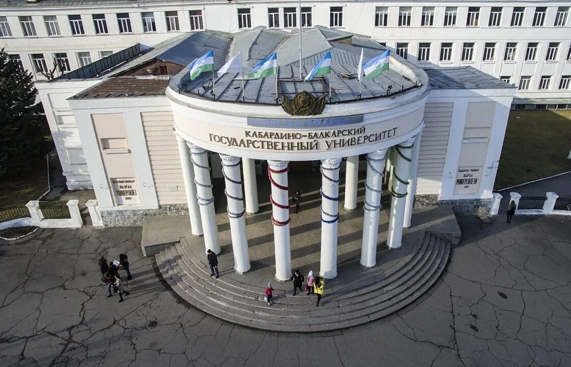 кбгу им. бербекова. кбр нальчик кбгу. кбр университет имени бербекова. кабардино балкарский университет имени бербекова.