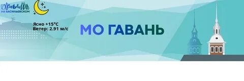 Мо гавань
