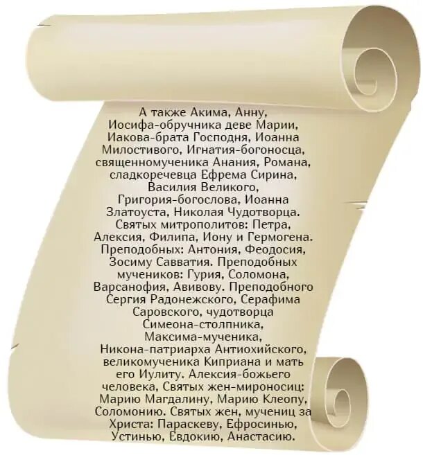 Молитва святого киприана от колдовства. Молитва священномученика киприана. молитва киприана самая сильная. молитва священномученика киприана от колдовства и чародейства. молитва киприану и иустине.