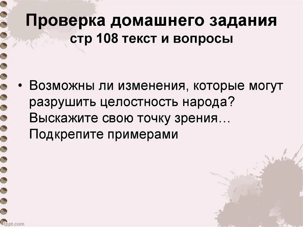 Что разрушает общество. Общественный Прогресс план. Разрушение целостности. Разрушение целостности пример. Можно ли разрушить целостность изменениями?.