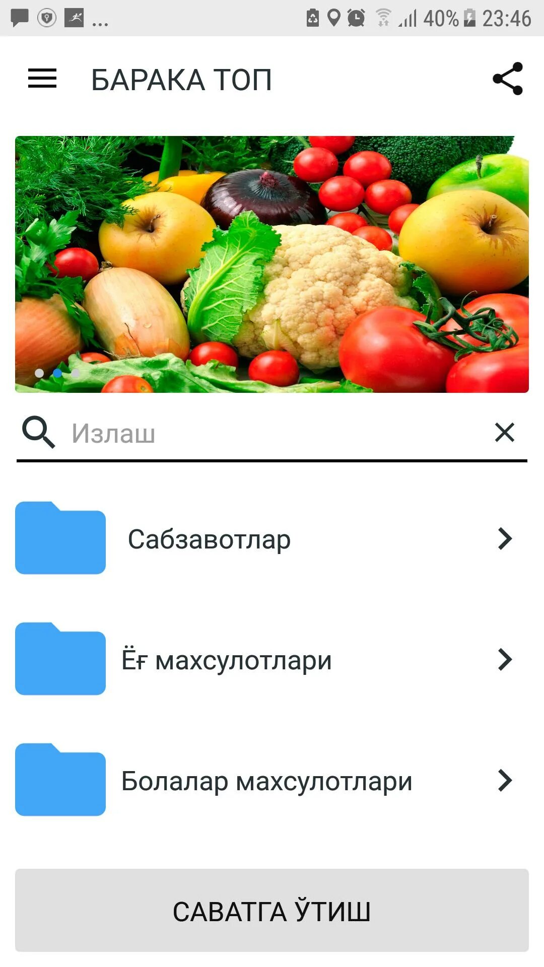 Приложение барака. Приложения барака. Скрины приложения сообщения. Приложение барака. Приложение барака.
