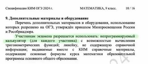 Реальные варианты егэ по профильной математике 2024