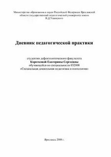 Журнал педагогического колледжа