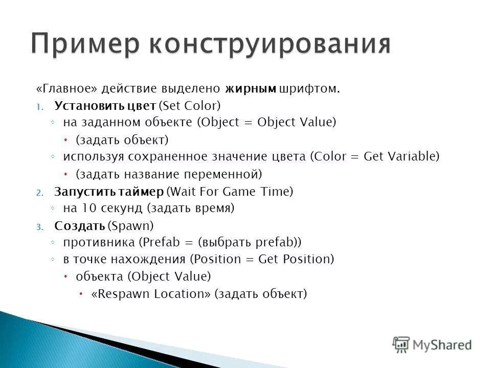 В предложениях выделенных жирным шрифтом. Какой тег используют для выделения полужирным шрифтом?. Что можно выделять жирным шрифтом в проекте. Что выделяют жирным шрифтом в письме.