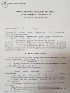 Заключение договора с гражданином казахстана