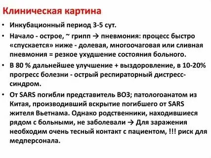 Пневмония инкубационный период у детей