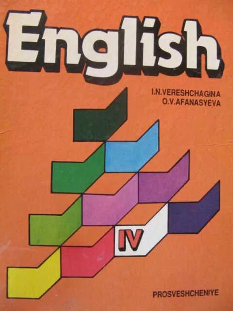 Английский язык 4 класс углубленный уровень. English 4 верещагина афанасьева. english верещагина притыкина. учебник верещагина притыкина. учебник по английскому языку верещагина притыкина.