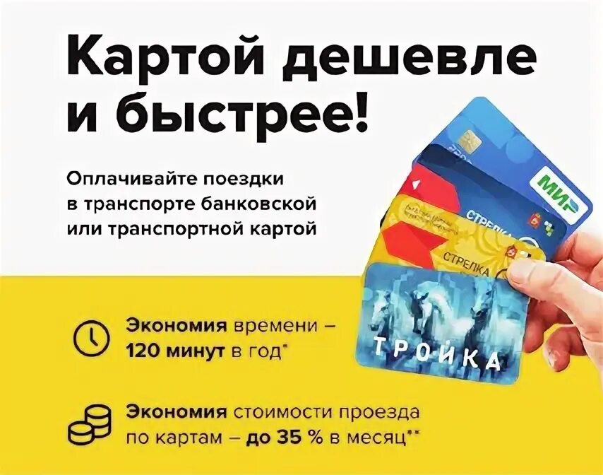Июнь оплата. Июнь оплата. Гк гарант. Я с сегодняшнего дня пенсионер. Транспорт подмосковья логотип.