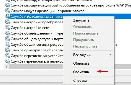 Службы таки