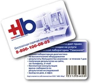 Гемохелп скидки пенсионерам