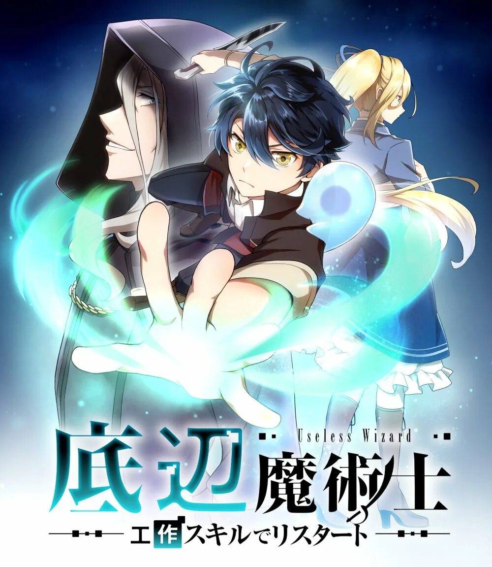 Мудрец неудачник после перерождения. Перерождение мага. Перерождение мага. Маг тьмы спустя 66666. Перерождение великого колдуна.