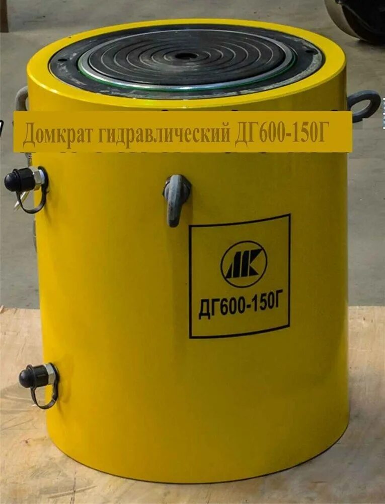 Домкрат п. Домкрат дг200п150. домкрат дг-150. домкрат гидравлический дг-200. домкрат гидравлический дг20п150 (гп 20 тн, ход 150 мм).