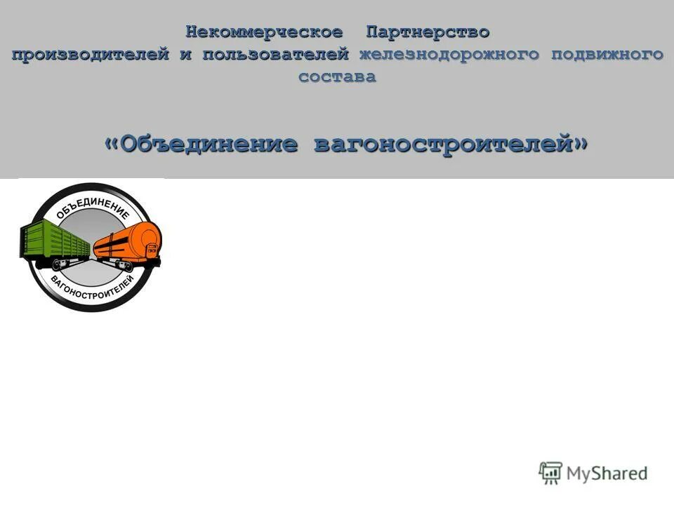 нп производителей. нп производителей. совет производителей энергии. чем отличается предприятие от фирмы. ассоциация производителей светодиодов и систем на их основе.