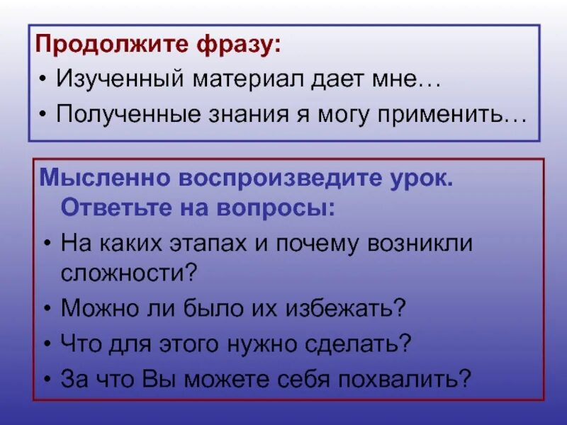 Продолжите фразу наличие. Продолжите фразу. Продолжи фразу. Высказывания что изучают.