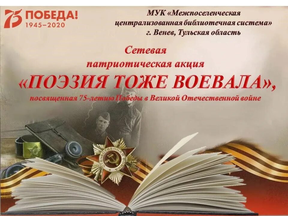 Литературное произведение посвященное великой отечественной войне. Книги о войне Великой Отечественной. Читаем книги о войне Заголовок. Книги Победы в Великой Отечественной. Книги о Великой Отечественной войне для детей.