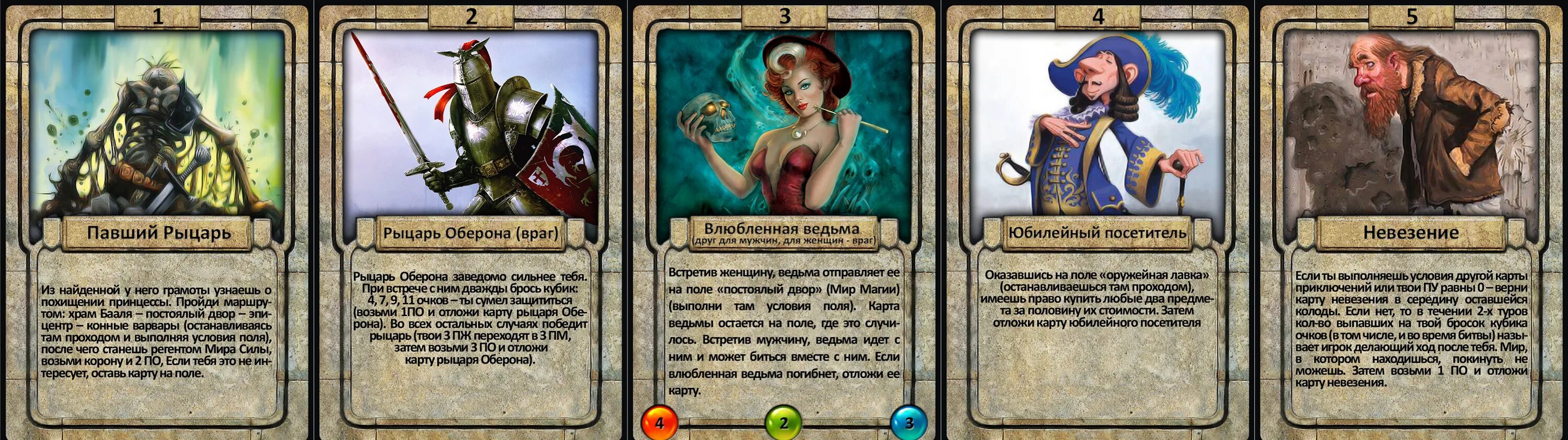 Рыцарь мечей ответ да нет