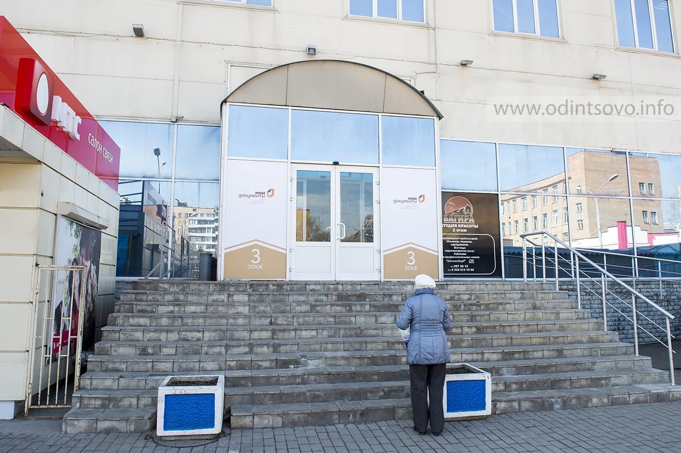 МФЦ района Арбат. ТЦ. Одинцовский Арбат , Советская 9 Odintsovo. Центр госуслуг района Арбат. 3 Этаж МФЦ.