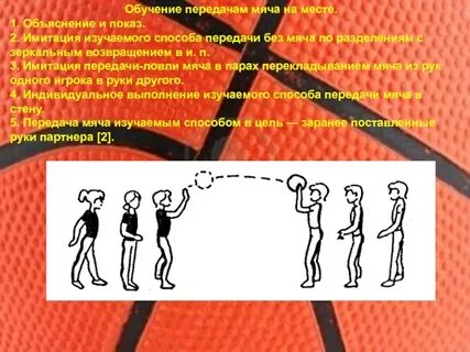 Показ и объяснение