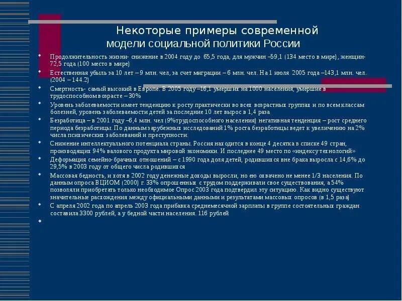 Основные модели социальной политики. Социал-демократическая модель социальной политики страны. Модели социального государства. Модели социальной политики. Модели социальная политика.
