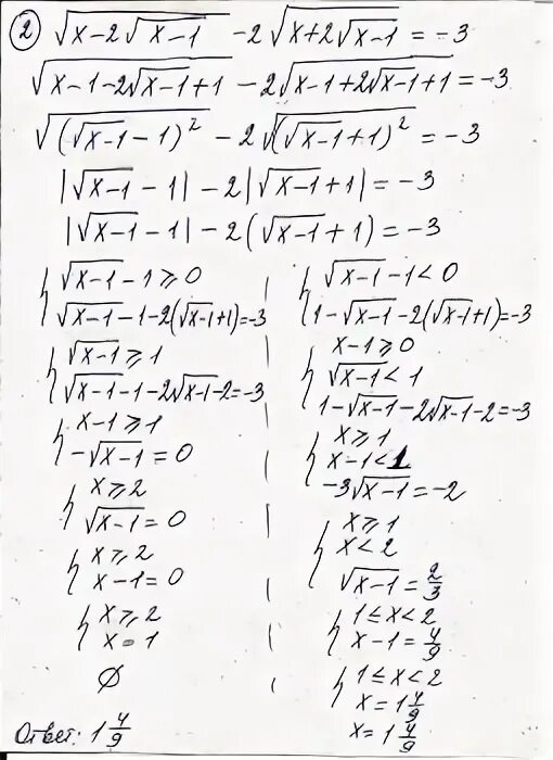 Куб корень из 5. Кубический корень из x =2-x. Корень кубический из 1+x^(1/2)+корень кубический из 1-x^(1/2)=2. Корень кубический x + корень кубический 2x - 3. Кубический корень из -1.