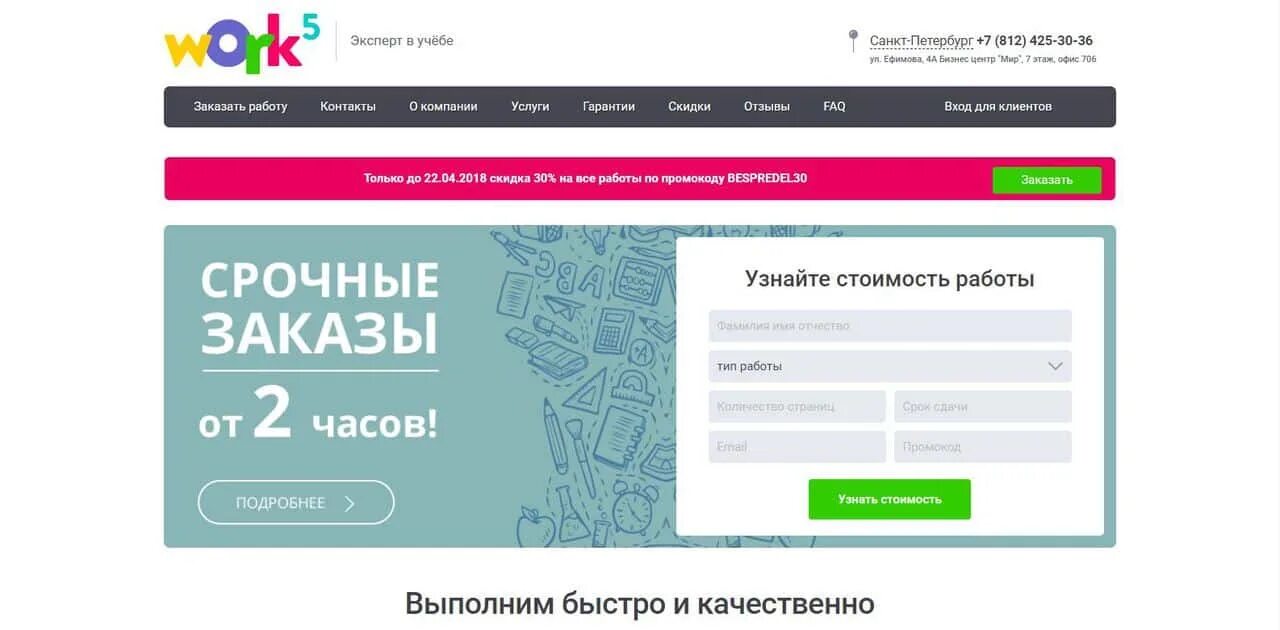 Сайты с заказами на работу. Сайты с заказами на работу. Разработка сайта для бизнеса. Сайты с заказами на работу. Разработка сайтов реклама.