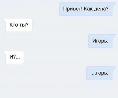 Привет привет сколько слов