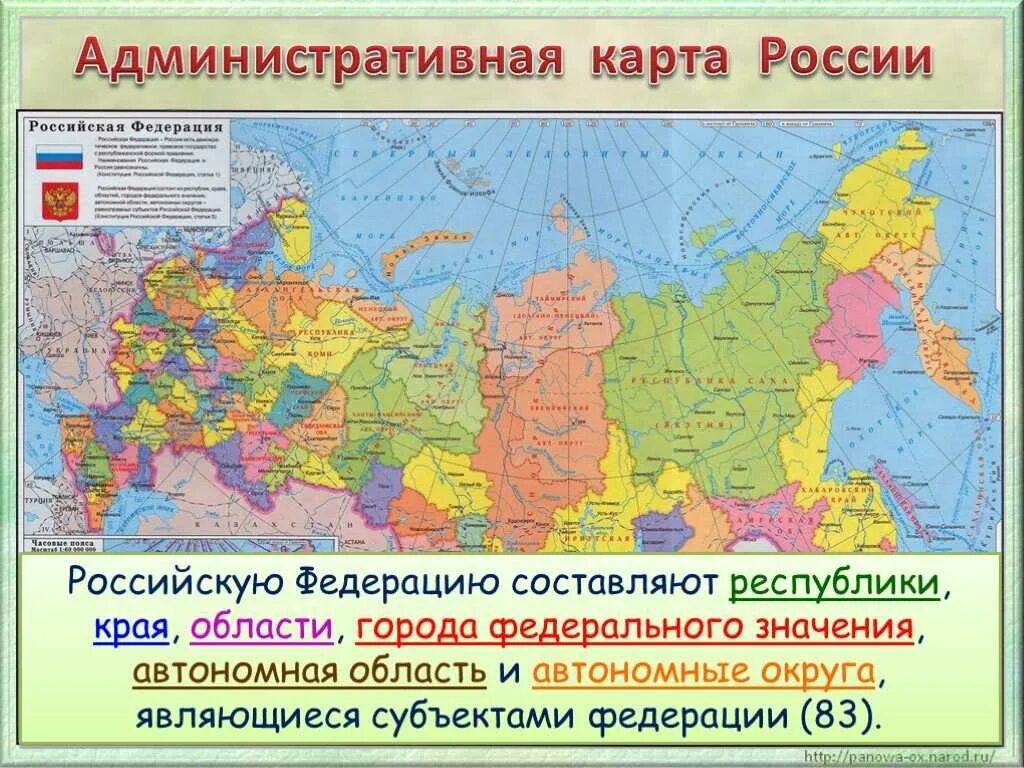 Запиши примеры субъектов российской федерации. Карта России по округам и областям. Карта субъектов России с округами. Карта областей и округов России. Карта России с областями Федерации.