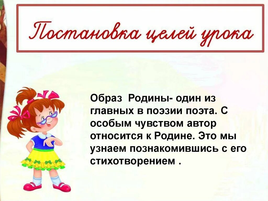 Главная мысль стихотворения родине дрожжина. Дрожжин презентация. Стихотворение Спиридона Дрожжина.