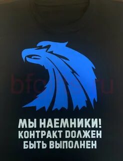 Договор наемника