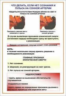 Видимый пульс на сонной артерии