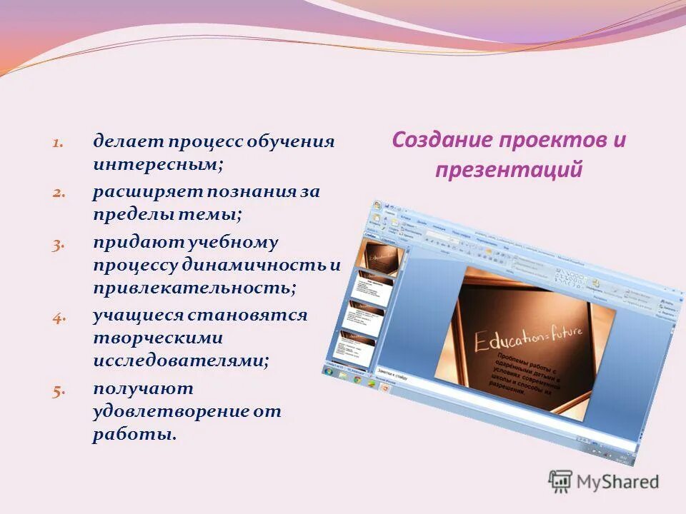 Как сделать обучение интересным. Как сделать обучение интересным. Творческие студенты. Что делают процессы. Как сделать обучение интересным.