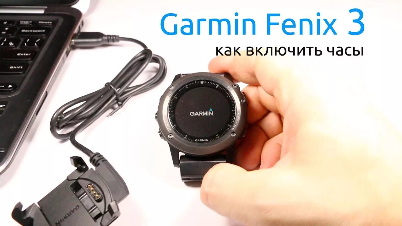 Garmin Phoenix 3. Питание Гармин Феникс 3. Garmin разъемы. Как включить часы. Как подключить часы гармин