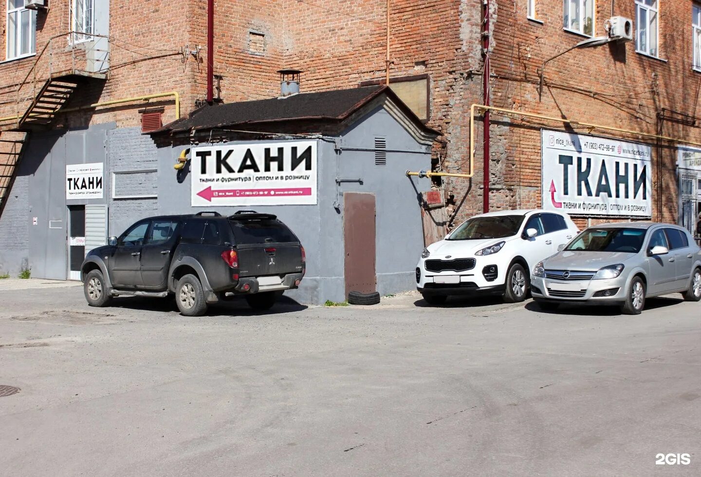 Афродита ткани ростов-на-дону. Магазин ткани ростов. Ростов , 14 линия 88 а. Ткани 14 линия ростов на дону. Ткани на 14 линии в ростове на дону.